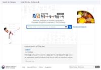 Top 4 Website Google Dịch Tiếng Hàn Hiệu Quả 